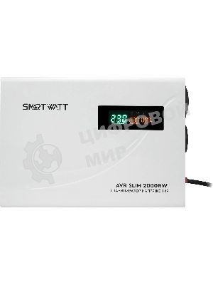 Настенный стабилизатор напряжения SMARTWATT AVR SLIM 2000RW (100W - 260W, 2000VA, 2 кВт, 50 Гц, розеток - 2, LED-дисплей