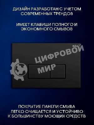 Инсталляция с унитазом комплект BAU PRO 6 в 1: унитаз подвесной безободковый торнадо Bau Hotel 53х36, быстросъемное сиденье микролифт, кнопка смыва BAU Hotel, черный матовый
