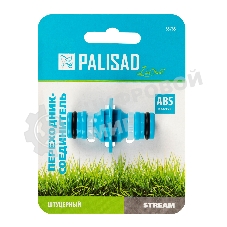 Переходник соединитель LUXE Palisad штуцерный, двухсторонний