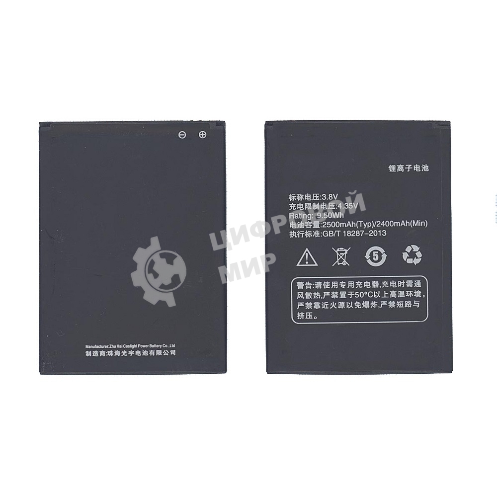 Аккумуляторная батарея X002 для Asus Pegasus X002, Pegasus X003 2400mAh, 9.12Wh 3,8V