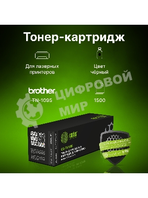 Картридж лазерный Cactus CS-TN1095 черный (1500 стр.) для Brother DCP 1602/1602R
