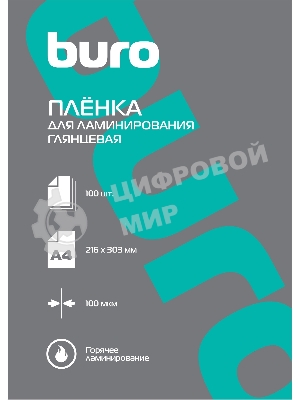 Пленка для ламинирования Buro 100мкм A4 (100 шт) глянцевая 216x303 мм