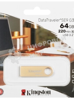 Флешка USB Kingston DataTraveler SE9 G3 (DTSE9G3/64Gb), 64Gb, USB 3.2 Gen 1, R/W 220/100, золотистый