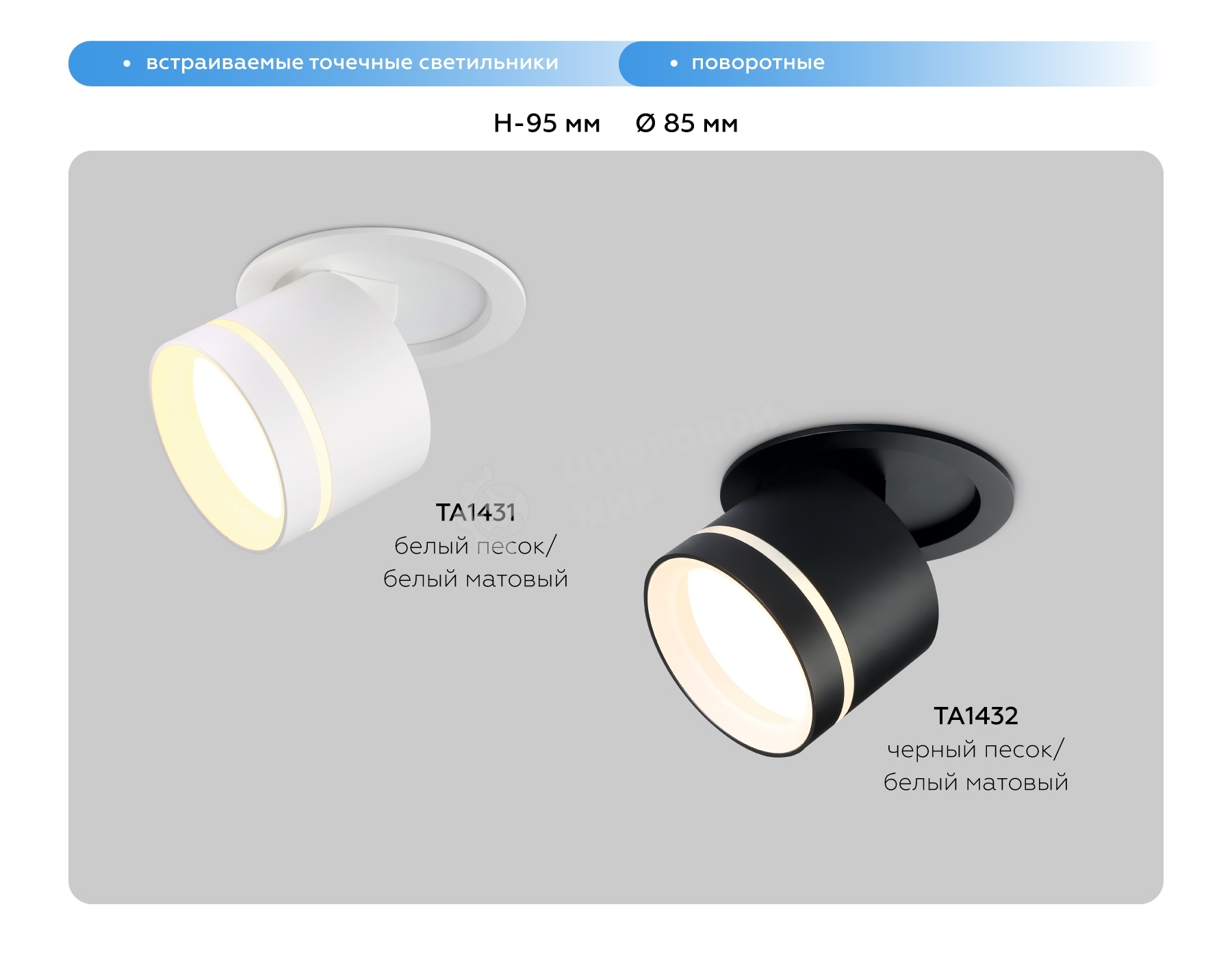 Светильник Ambrella light TA1432 SBK/FR черный песок/белый матовый GX53 D85*95