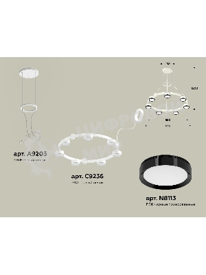 Светильник Ambrella light XR92031501/7 SWH/PBK белый песок/черный полированный GX53 (A9203, C9236, N8113)
