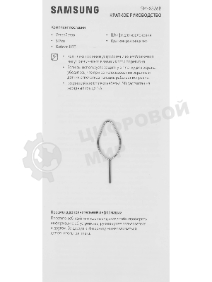 Планшет Samsung Galaxy Tab S10+ BSM-X826 12.4
