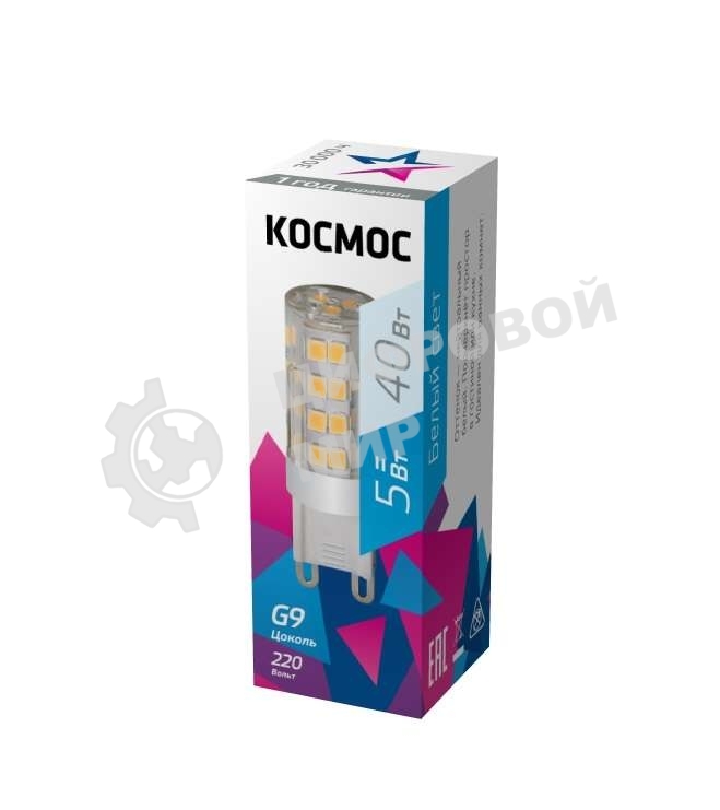 Лампа светодиодная Космос LED 5Вт 220В G9 4500К