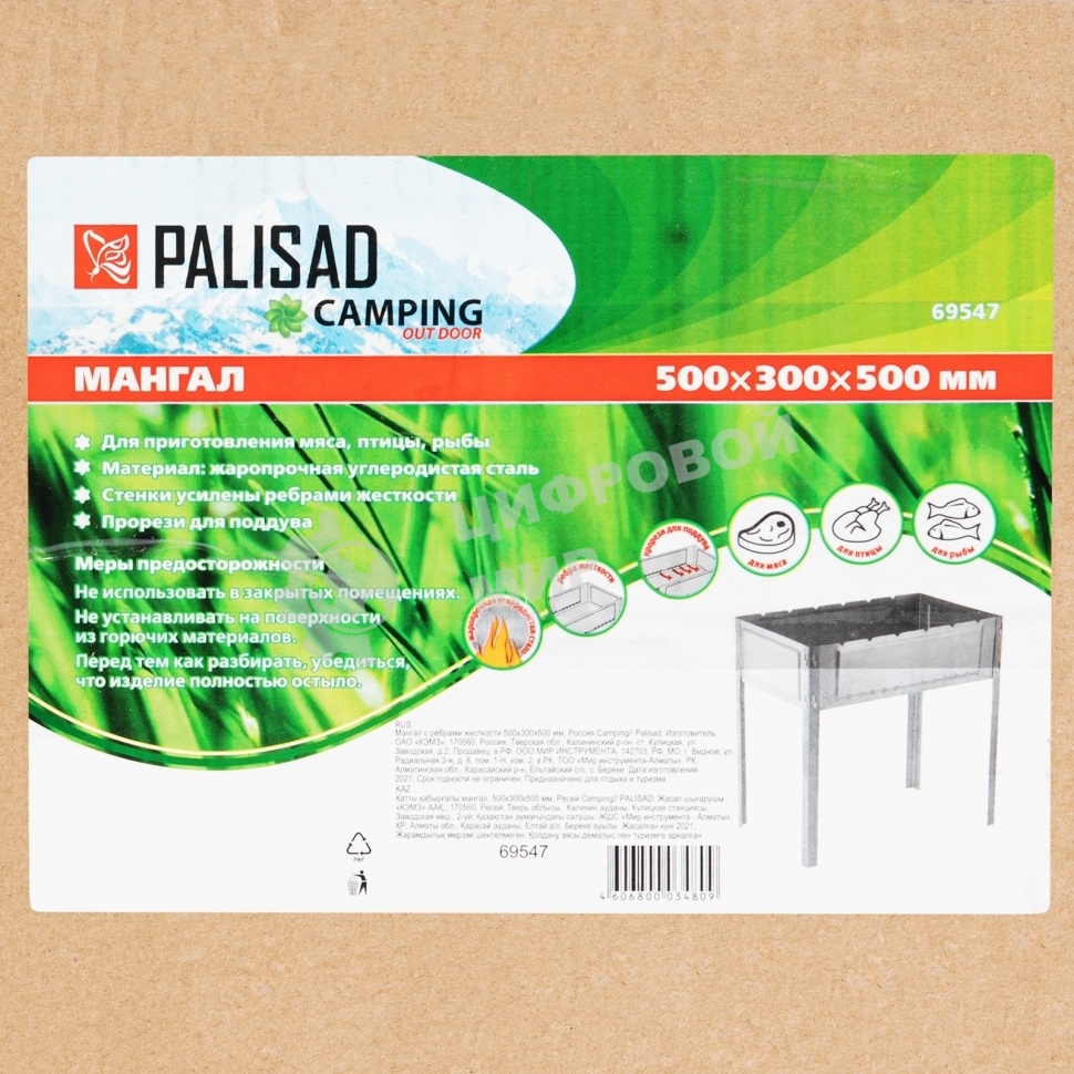 Мангал Palisad Camping с ребрами жесткости 500x300x500 мм