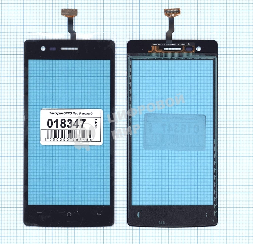 Сенсорное стекло (тачскрин) для OPPO Neo 5 (2015), черное