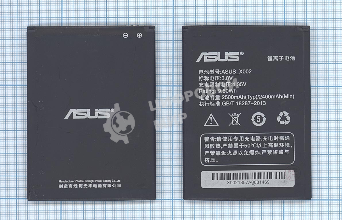 Аккумуляторная батарея X002 для Asus Pegasus X002, Pegasus X003 2400mAh, 9.12Wh 3,8V