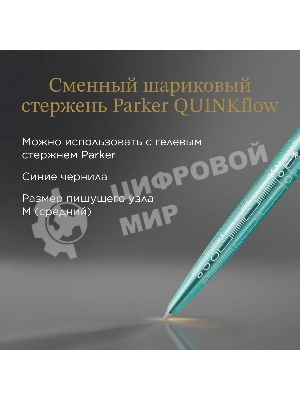 Ручка шариковая Parker Jotter Miami K179 (2221602) бирюзовый M син. черн. подар.кор.