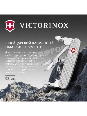 Мультитул Victorinox Companion Slim Alox (0.8170.26) 93мм 6функц. серебристый карт.коробка