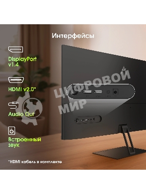 Монитор Digma Pro 27