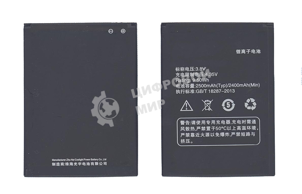 Аккумуляторная батарея X002 для Asus Pegasus X002, Pegasus X003 2400mAh, 9.12Wh 3,8V