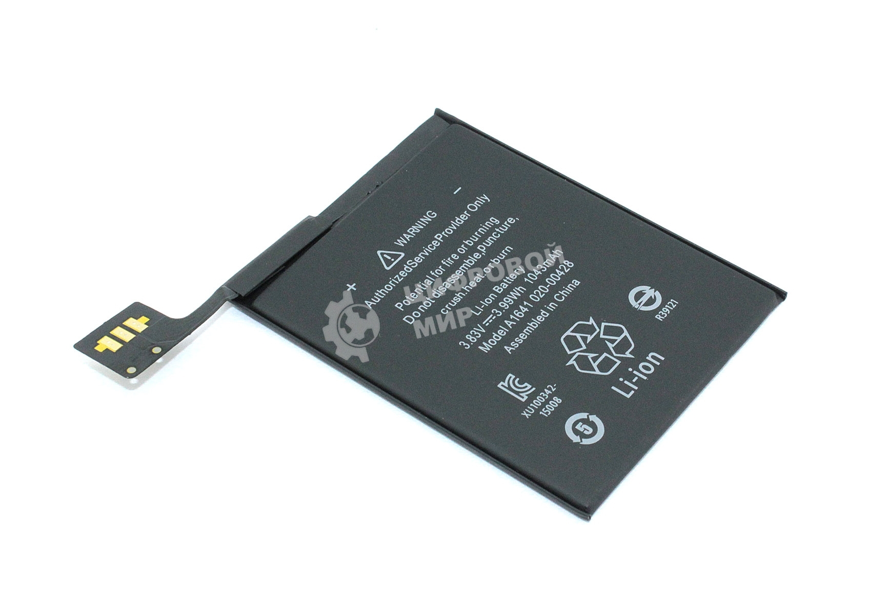 Аккумуляторная батарея для Apple iPod Touch 6 (orig ic)