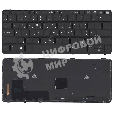 Клавиатура для ноутбука HP EliteBook 720 G1 820 G1 черная с черной рамкой, указателем и подсветкой