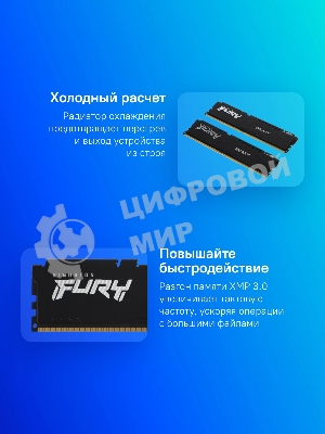 Оперативная память Kingston Fury Beast, DDR5, 16GB (2x8GB), 5200MHz, CL40, DIMM, радиатор, черный