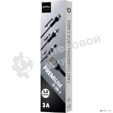 Кабель PERFEO USB A вилка - 3 в 1 (Micro+Type-C+8 PIN вилка), 3А, черный, 1,2 м., (U5002)