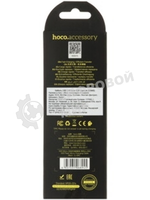 Кабель USB 2.0 HOCO X20, AM/microBM, черный, 3м