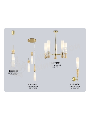 Светильник Ambrella light LH75365 GD/WH золото/белый G9 max 28W D70*1490