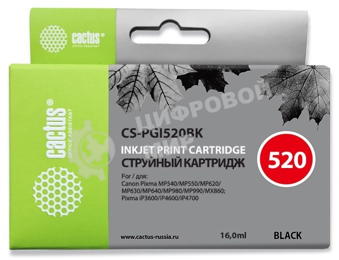 Картридж струйный Cactus CS-PGI520BK черный (16 мл) для Canon Pixma MP540/MP550/MP620/MP630/MP640/MP660/MP980/MP990/MX860/iP3600/iP4600/iP4700