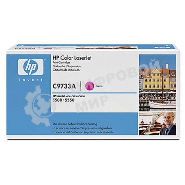 Картридж лазерный HP C9733A пурпурный для LJ 5500 12000стр.
