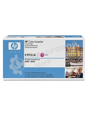 Картридж лазерный HP C9733A пурпурный для LJ 5500 12000стр.
