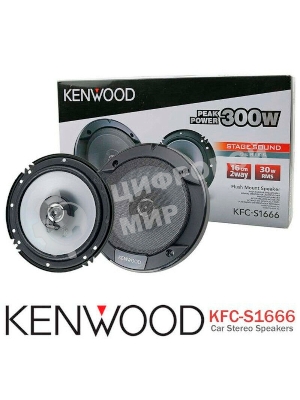 Колонки автомобильные Kenwood KFC-S1666 330Вт 87дБ 4Ом 16см (6.5дюйм) (ком.:2кол.) коаксиальные двухполосные