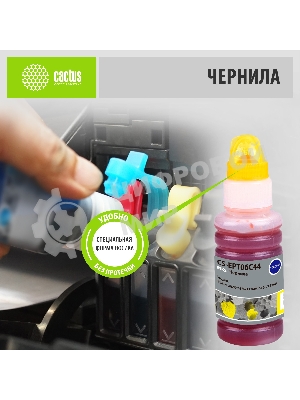 Чернила Cactus CS-EPT06C44 №112 желтый пигментный 70 мл для Epson L6550/6570/11160/15150/15160
