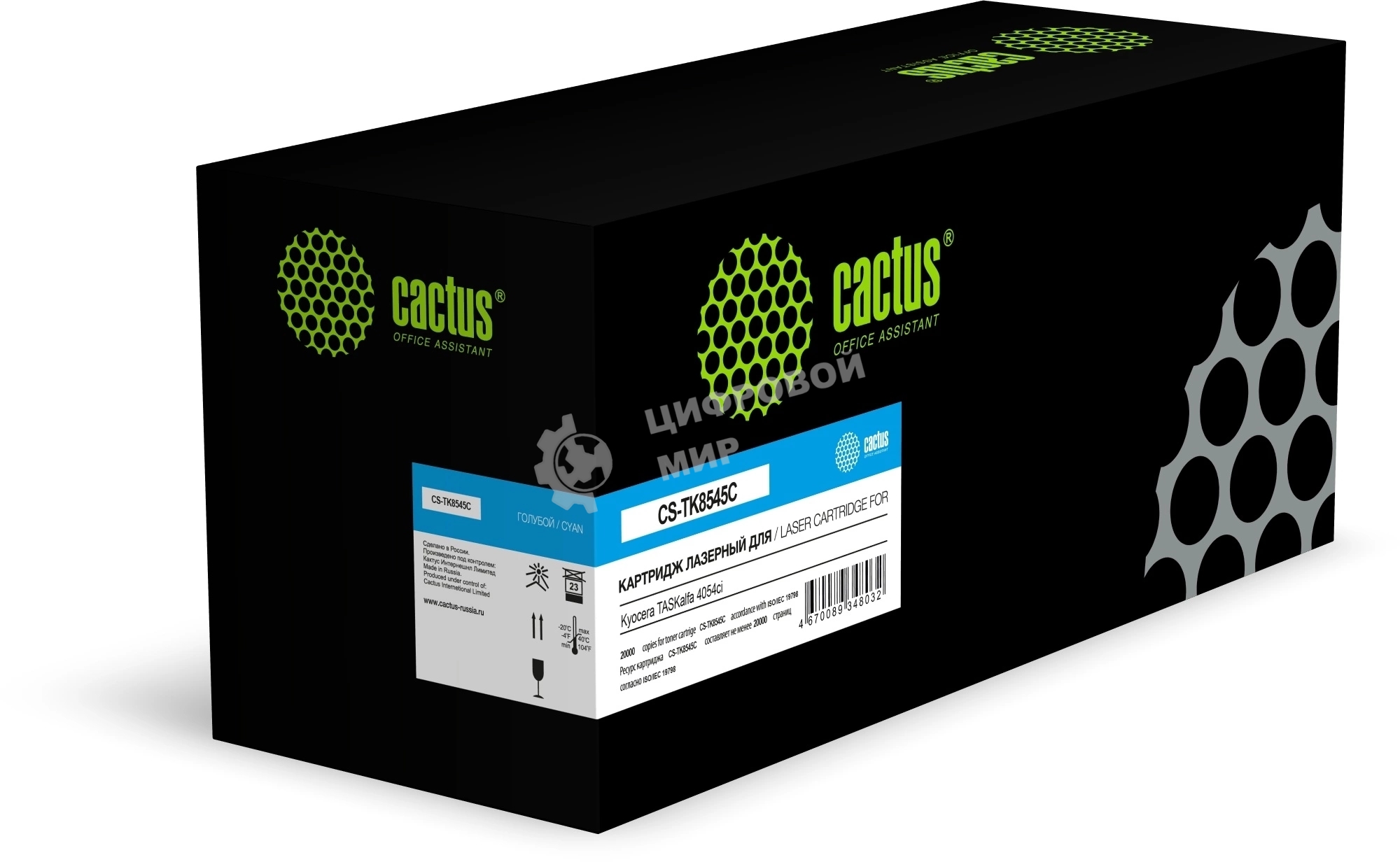 Картридж лазерный Cactus CS-TK8545C TK-8545C голубой (20000 стр.) для Kyocera TASKalfa 4054ci