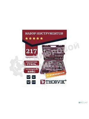 Набор инструмента универсальный Thorvik TS217 1/4