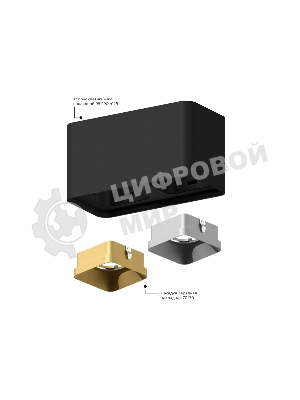 Насадка для корпуса светильника N7701 SWH белый песок 70*70*H35mm Out10mm MR16