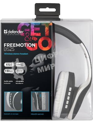 Беспроводные/проводные наушники Defender FreeMotion B525 серый/белый, накладные, Bluetooth + проводной, до 8 ч