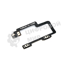 Шлейф кнопок громкости для Xiaomi Mi 11X, Mi 11X Pro