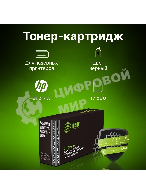 Картридж лазерный Cactus CS-CF214X черный (17500 стр.) для HP LaserJet 700/M712