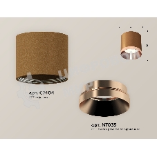 Светильник Ambrella Light XS7404011 SCF/PPG кофе песок/золото розовое полированное MR16 GU5.3 (C7404, N7035)