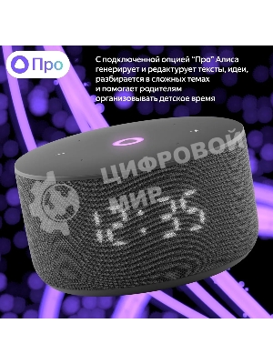 Умная колонка Яндекс Станция Мини 3, 12Вт, компактная, 1 динамик, часы, управление умным домом, Wi-Fi, Bluetooth 5.0, Алиса, черный