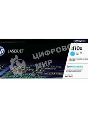 Тонер Картридж HP 410X CF411X голубой для HP LJ Pro M452/M477 (5000 стр.)