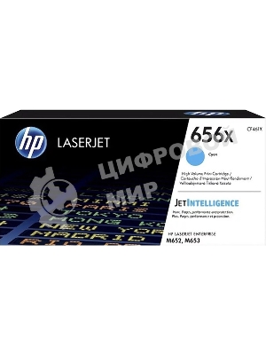Картридж лазерный HP 656X голубой для HP CLJ M652/M653 (CF461X) 22000 стр
