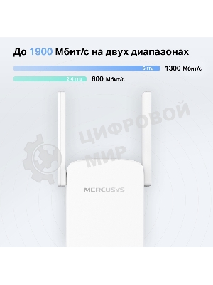 Роутер AC1900 Wi-Fi Range ExtenderSPEED: 600 Mbps at 2.4 GHz + 1300 Mbps at 5 GHz SPEC:4× Fixed External Antennas, 1× Gigabit Port, Wall PluggedFEATURE: MERCUSYS APP, WPS/Reset Button, Signal Indicator, Range Extender/Access Point mode, Adaptive Path