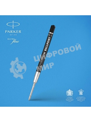 Стержень шариковый Parker QuinkFlow Basic Z09 (CW2168602) M 1мм, черные чернила, без упаковки