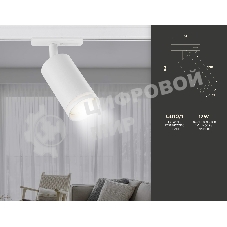 Трековый однофазный светильник Ambrella light GL5200 WH белый GU10 max 12W