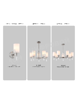 Настенный светильник Ambrella light LH56255 SN/FR никель/белый матовый E27 max 60W 160*120*280
