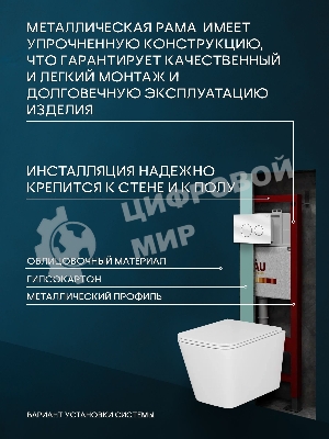 Комплект BAU 6 в 1: инсталляция BAU PRO, унитаз подвесной безободковый вихревой Bau Stil Hurricane, быстросъемное тонкое сиденье дюропласт микролифт, клавиша из стекла BAU Dream, белая