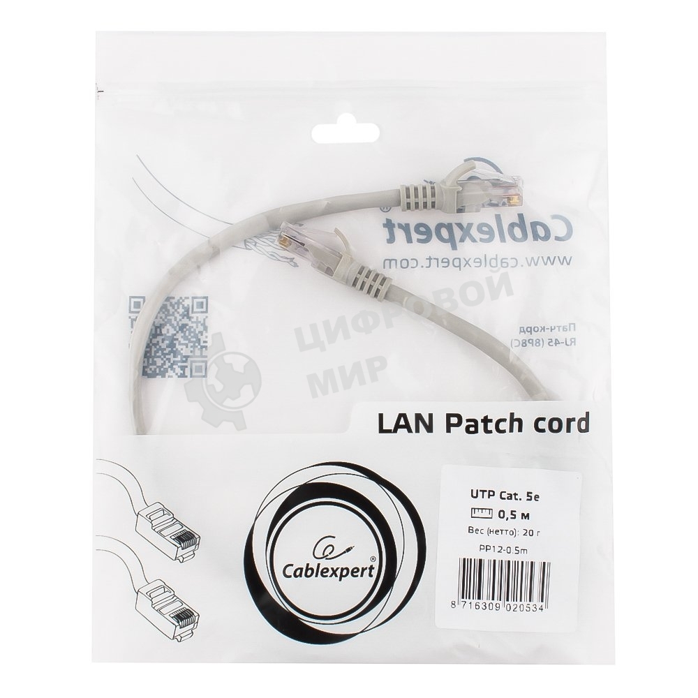 Патч-корд UTP Cablexpert cat.5e, 0.5м, литой, многожильный, серый