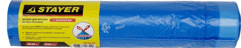Мешки для мусора STAYER 