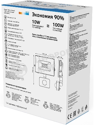 Прожектор светодиодный Gauss Elementary LED 10W 700lm IP65 6500К с датчиком движения 1/40