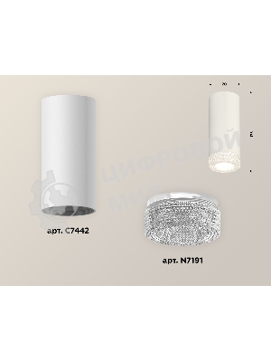 Светильник Ambrella Light XS7442010 SWH/CL белый песок/прозрачный MR16 GU5.3 (C7442, N7191)