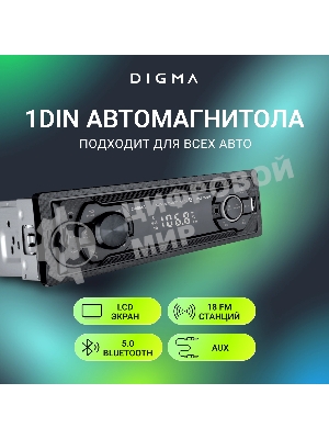 Автомагнитола Digma MCP-226W, 1 DIN, USB Type-A, AUX