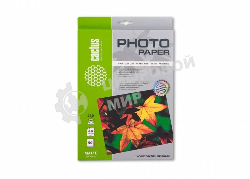Фотобумага Cactus CS-MA423050 матовая A4 230 г/м2 50 листов